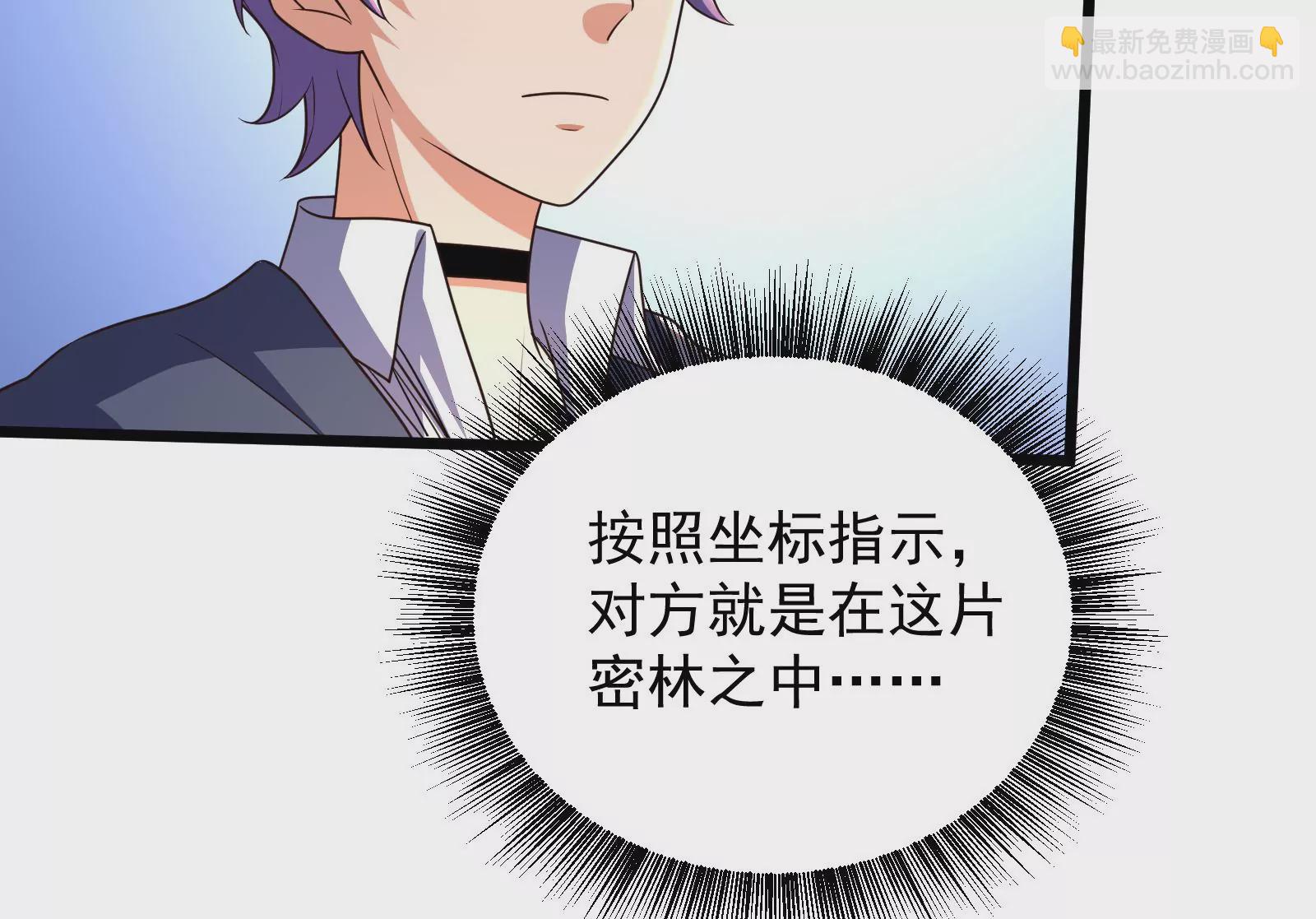 古神遊戲 - 第67話線索！邪惡的哥布林薩滿(3/3) - 3